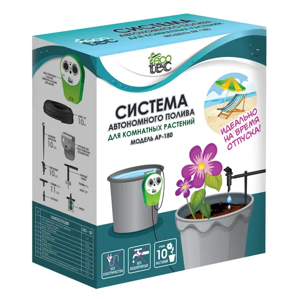 Набор для капельного полива ECO TEC на 10 растений