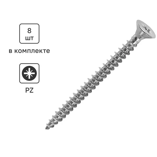 Саморезы универсальные потайные острые нержавеющая сталь 5x50 8 шт.