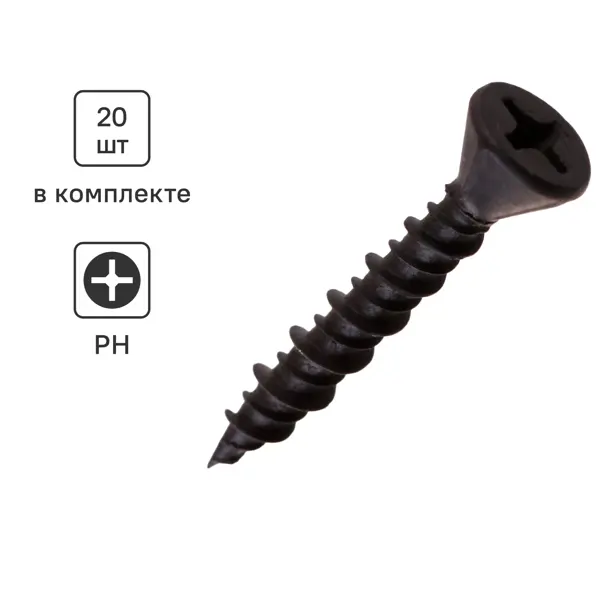 Саморезы для ГВЛ потайные острые фосфатированные 3.9x25 20 шт.