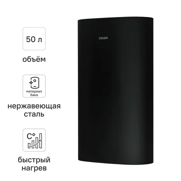 Накопительный водонагреватель электрический 50 л DILWIS DS 50 ST G 2 кВт нержавеющая сталь