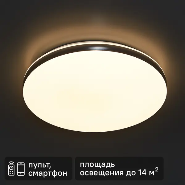 Светильник настенно-потолочный Сонекс Tan LED 48W ø 390 цвет хром Smart