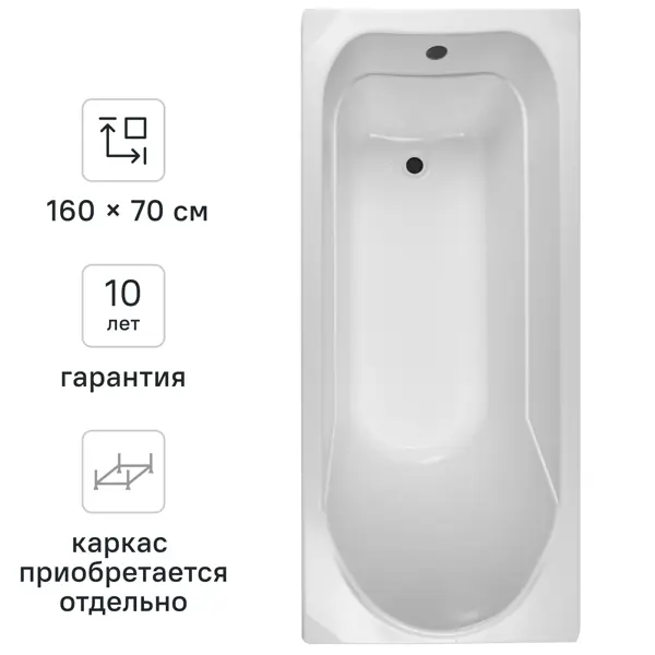 Ванна Aquanet Libra акриловая 160x70 см
