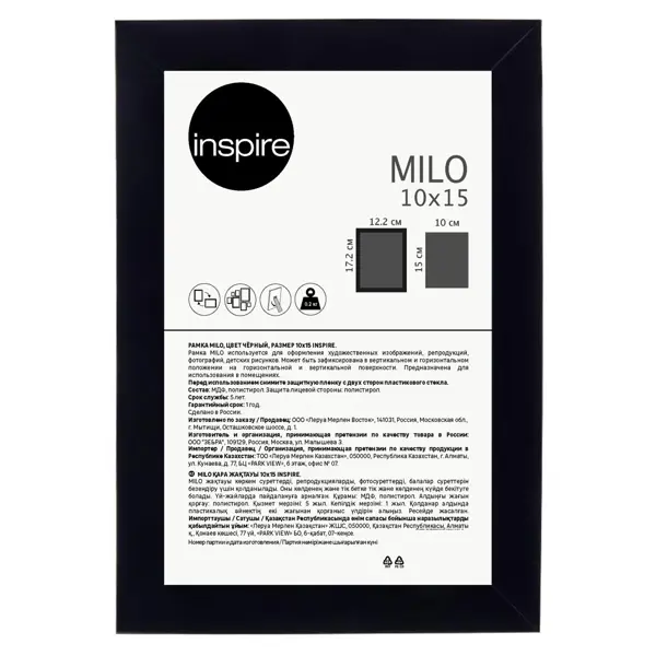 Рамка Inspire Milo 10x15 см цвет черный