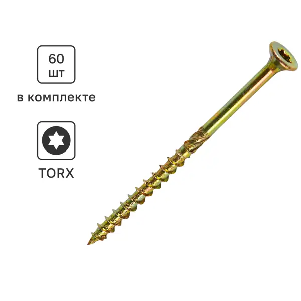 Шуруп конструкционный для деревянного домостроения 4.5x70 60 шт