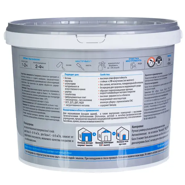 Краска для фасадов и цоколей Luxens матовая прозрачная база С 9 л