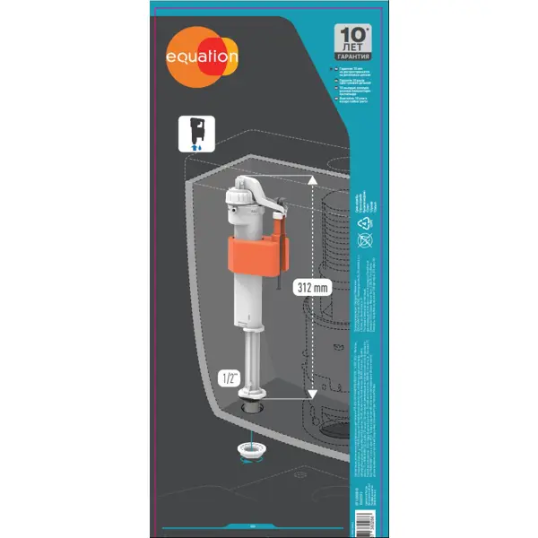 Клапан заливной Equation с нижней подводкой воды 1/2" 312 мм