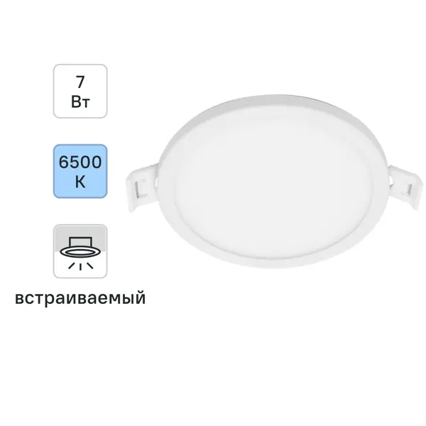 Светильник точечный светодиодный встраиваемый Apeyron 06-52 под отверстие 75 мм, 5.6 м², холодный белый свет, цвет белый