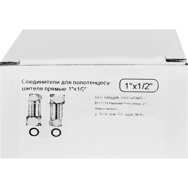 Соединители для полотенцесушителя 1 1/2" прямые