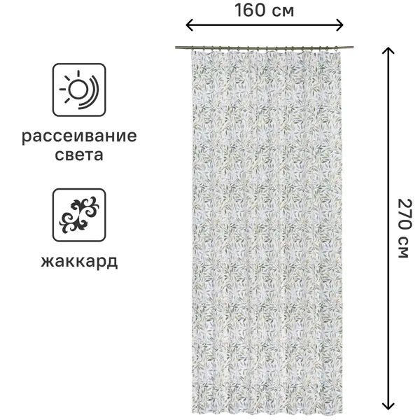 Штора на ленте Летония 160x270 см растение цвет разноцветный