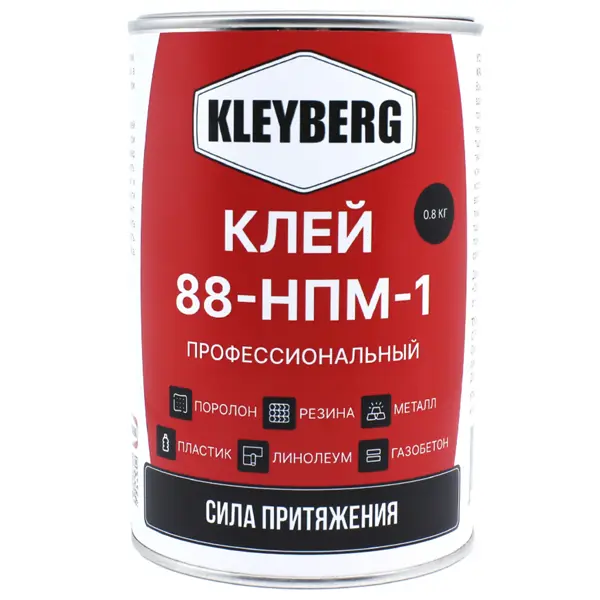 Клей контактный Kleyberg 88-НПМ-1 профессиональный для поролона 1 л