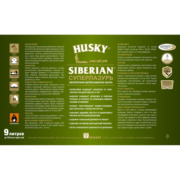 Лазурь для дерева Husky Siberian «Суперлазурь» полуглянцевая тиковое дерево 9 л