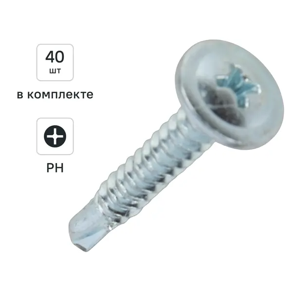 Саморезы по металлу DILWIS с пресс-шайбой со сверлом оцинкованные 4.2x25 мм 40 шт.