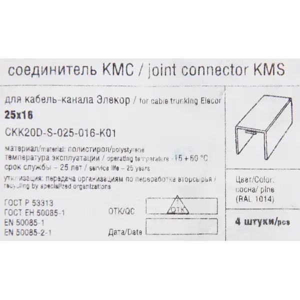 Соединение для кабель-канала IEK 25x16 мм цвет сосна 4 шт.