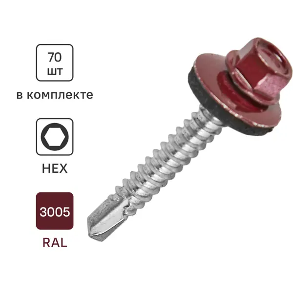 Саморезы кровельные по металлу Standers с пресс-шайбой RAL3005 5.5x38 70 шт.