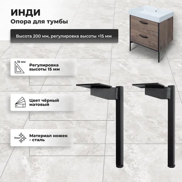 Ножка для мебели квадратная 220x80x100 мм черная 2 шт.