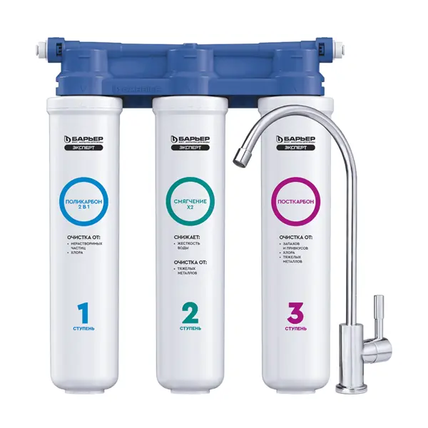 Фильтр под мойку Барьер Эксперт Слим Смягчение Плюс для жесткой воды 3 ступени быстросъемный кран в комплекте