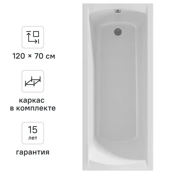 Ванна 100Acryl Ницца акриловая 120x70 см каркас в комплекте