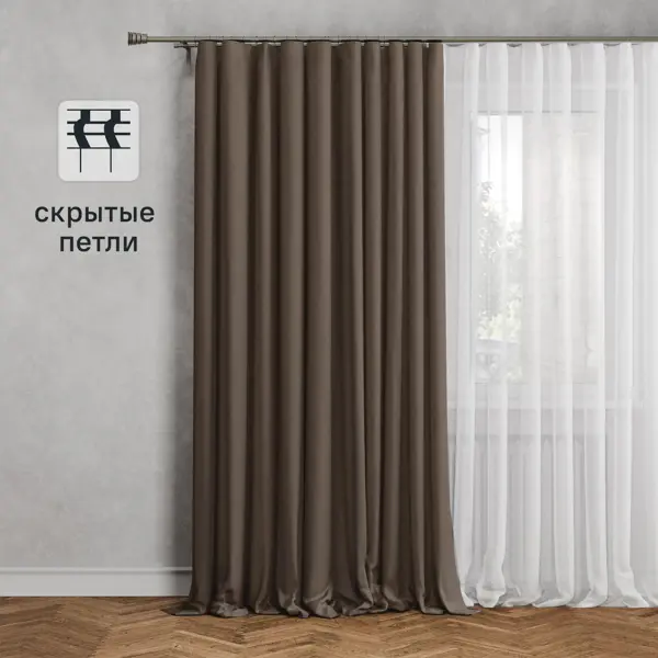 Штора на ленте со скрытыми петлями KREAFORTA Рим 200x310 см цвет коричневый