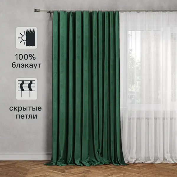 Штора на ленте со скрытыми петлями блэкаут Inspire Annalise 200x280 см цвет зелёный Exotic 1