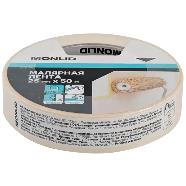 Малярная лента MONLID 25 мм x 50 м