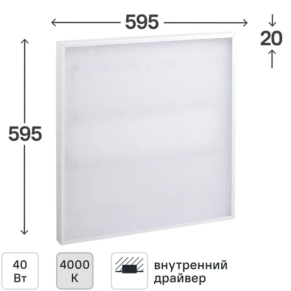 Панель светодиодная ДВО Home 6577-O опал 40 Вт 595x595 мм опал 4000 К IP20