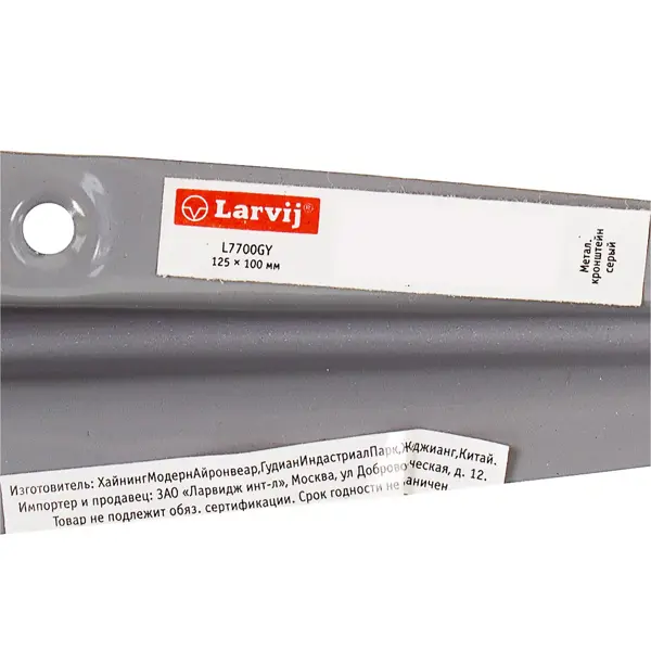 Кронштейн для полки Larvij Utility 10x12.5 см нагрузка до 10 кг металл цвет серый