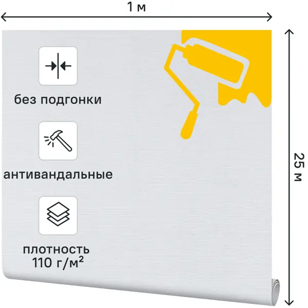 Стеклообои KREAFORTA рогожка мелкая 1x25м 110г/м White 1
