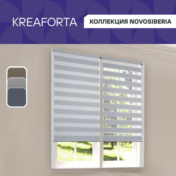 Штора рулонная день-ночь KREAFORTA Novosiberia 140x230 см серая