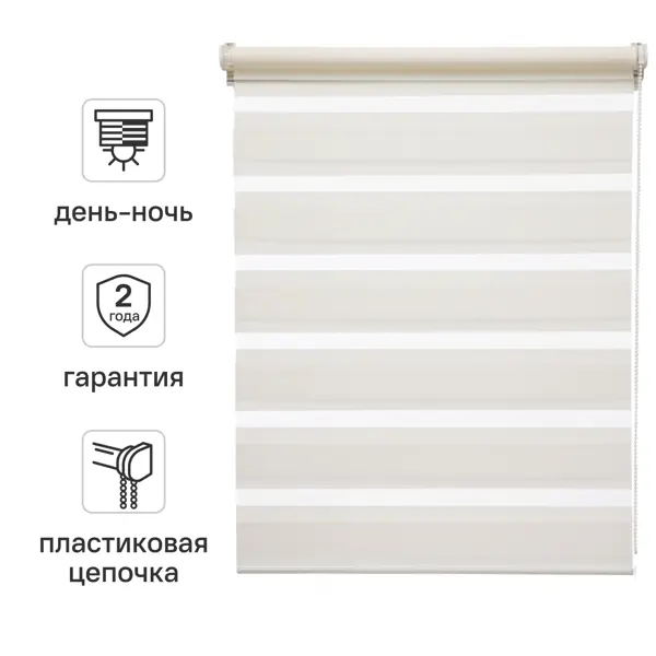 Штора рулонная день-ночь Inspire Peter 50x160 см экрю