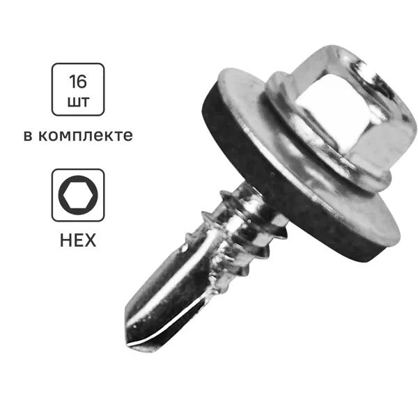 Саморезы кровельные по металлу Standers с пресс-шайбой 5.5x19 16 шт.