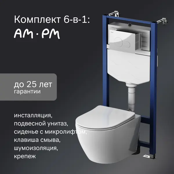 Комплект инсталляция с унитазом AM.PM Fresh Tornado IS12LM0151.8B1900 безободковый с микролифтом клавиша цвет хром