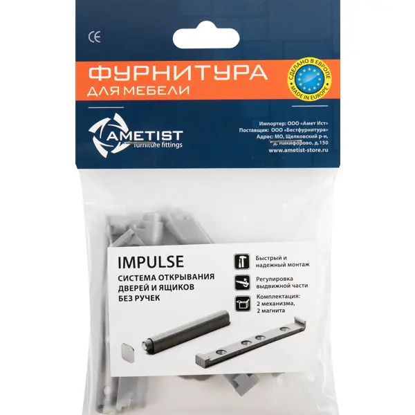 Механизм накладной Impuls, 80x12 мм, пластик, цвет серый, 2 шт.