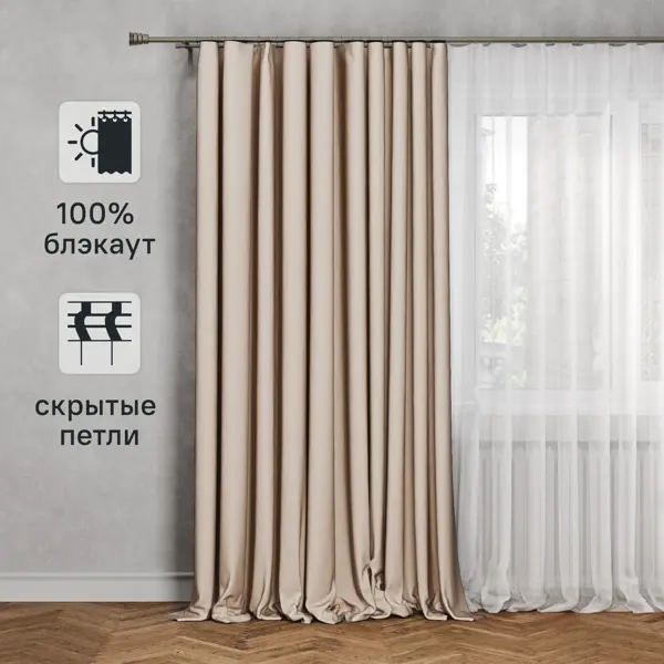 Штора на ленте со скрытыми петлями блэкаут Inspire Aleyna 200x280 см цвет светло-розовый Bistro 6