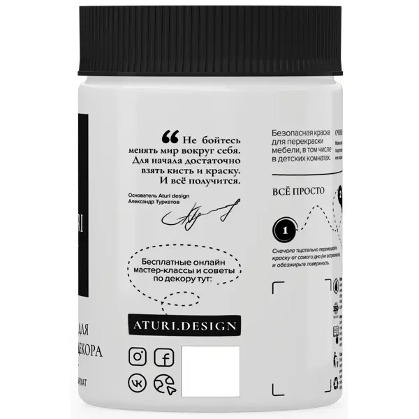 Краска для мебели меловая Aturi Design цвет белоснежный 830 г
