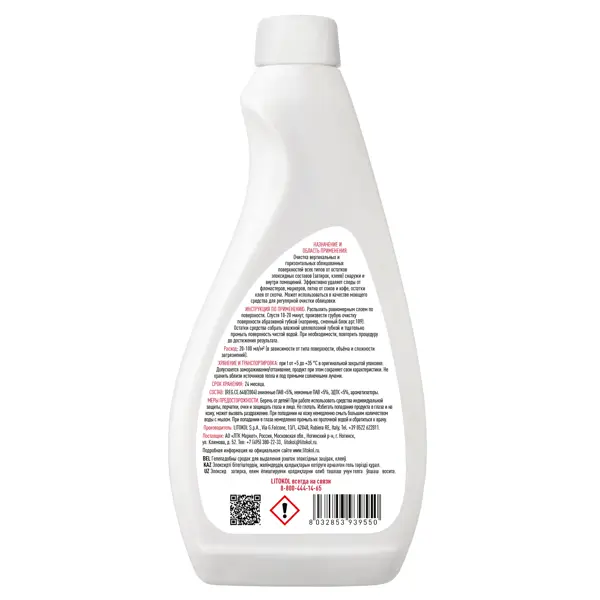 Очиститель эпоксидных остатков Litokol Litonet Gel Evo 0.5 л