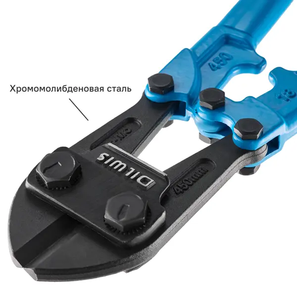 Болторез DILWIS KLN2D45 450 мм