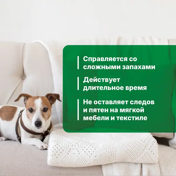 Поглотитель запаха Prosept Морской прибой 500 мл