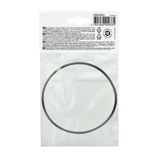 Уплотнительное кольцо MONLID SL10 каучук