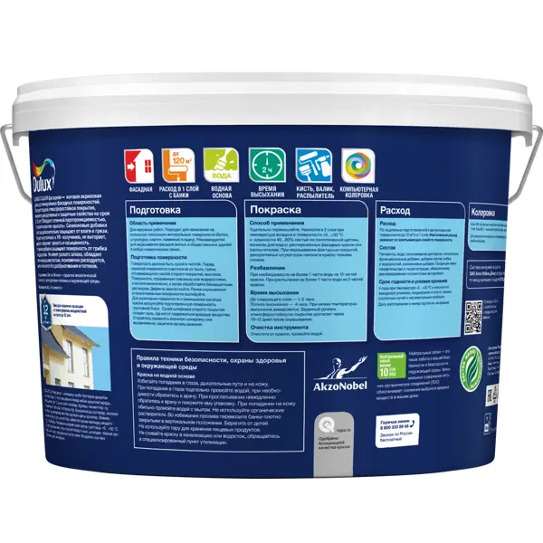 Краска фасадная Dulux Classic Colour матовая прозрачная база BC 9 л