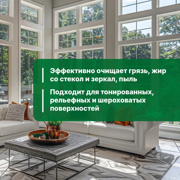 Средство для мытья стекол Prosept 500 мл