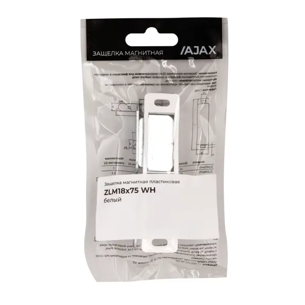 Защелка магнитная 18x75 мм пластик цвет белый