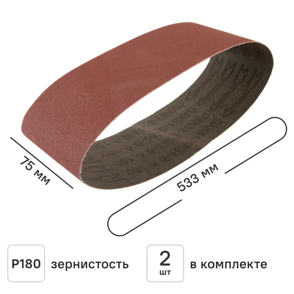 Лента шлифовальная Свое ремесло P180 75x533 мм, 2 шт.