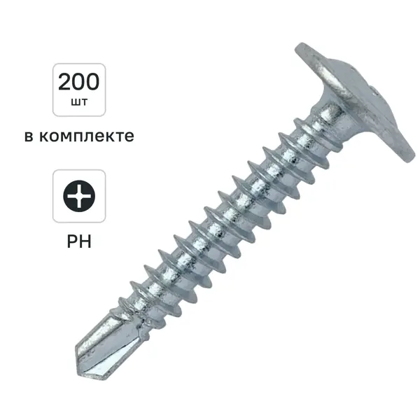 Саморезы по металлу DILWIS с пресс-шайбой со сверлом оцинкованные 4.2x25 мм 200 шт.