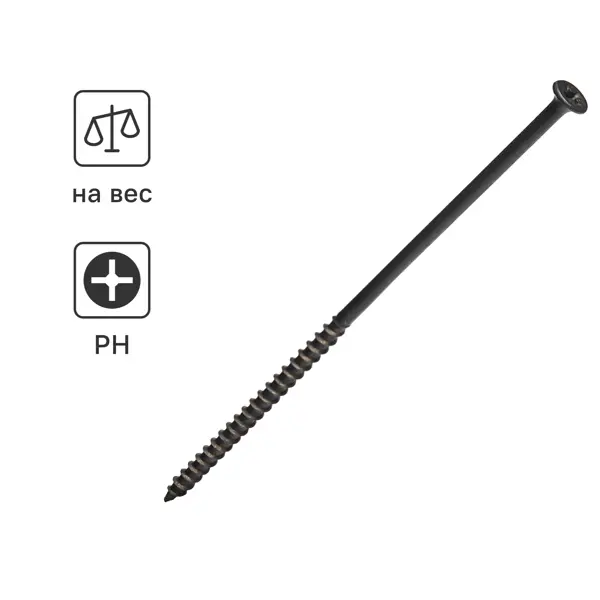 Саморезы по дереву и гипсокартону потайные острые фосфатированные 5x150 на вес