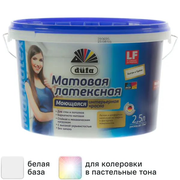 Краска латексная для стен Dufa Mattlatex Mix матовая цвет белый база 1 2.5 л