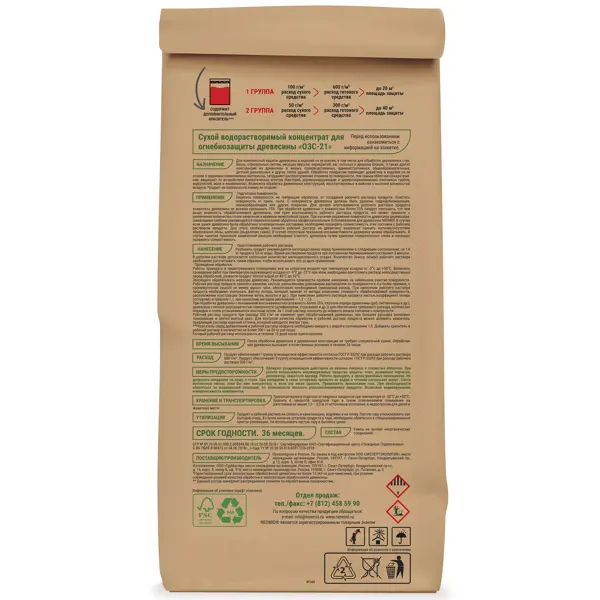 Огнебиозащита сухая Neomid ОЗС 21 I и II группа 2 кг