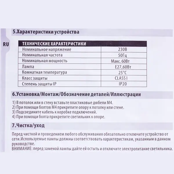 Спот поворотный Basico под лампу Е27 цвет белый