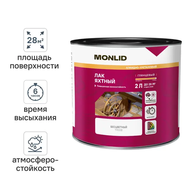 Лак яхтный MONLID глянцевый прозрачный 2 л