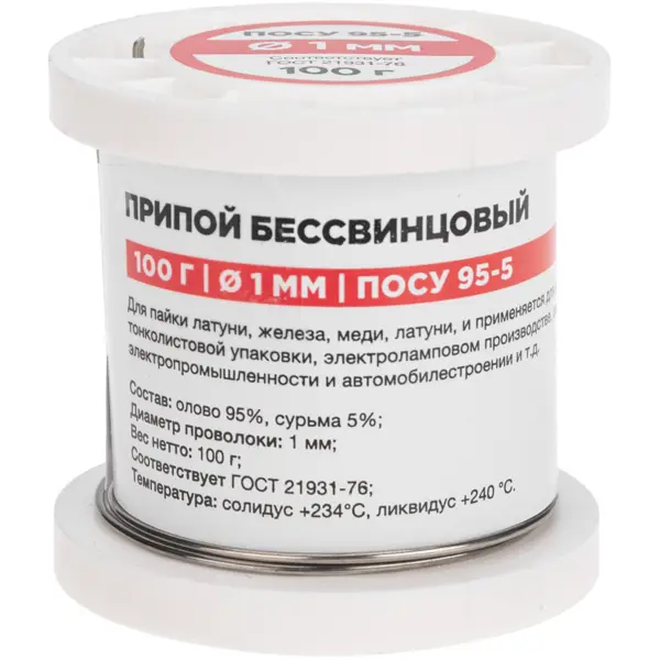 Припой Rexant ПОСу 95-5 1 мм, 100 г