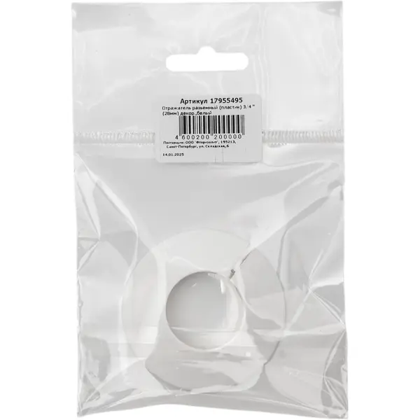 Отражатель разъемный 3/4", пластиковый